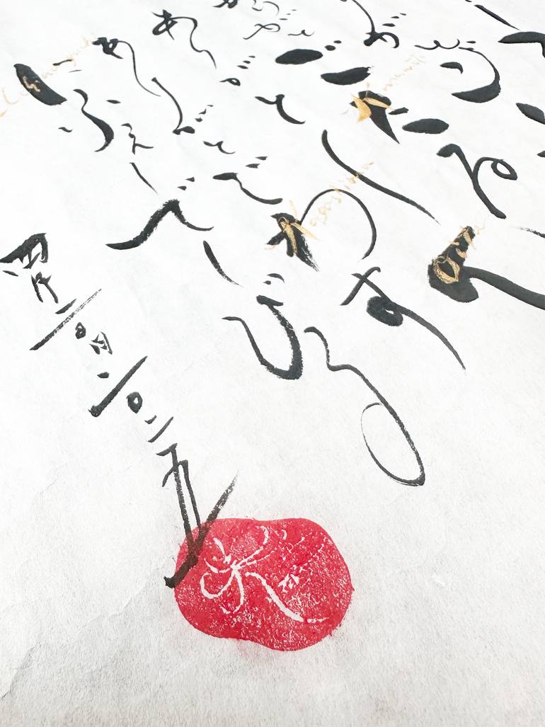 Original Black & White Calligraphy Drawing by Mikako Ikeshima