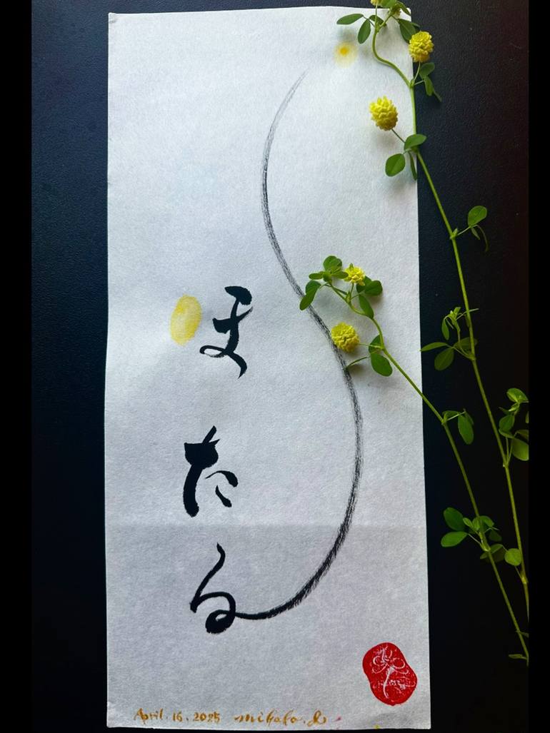 Original Black & White Calligraphy Drawing by Mikako Ikeshima