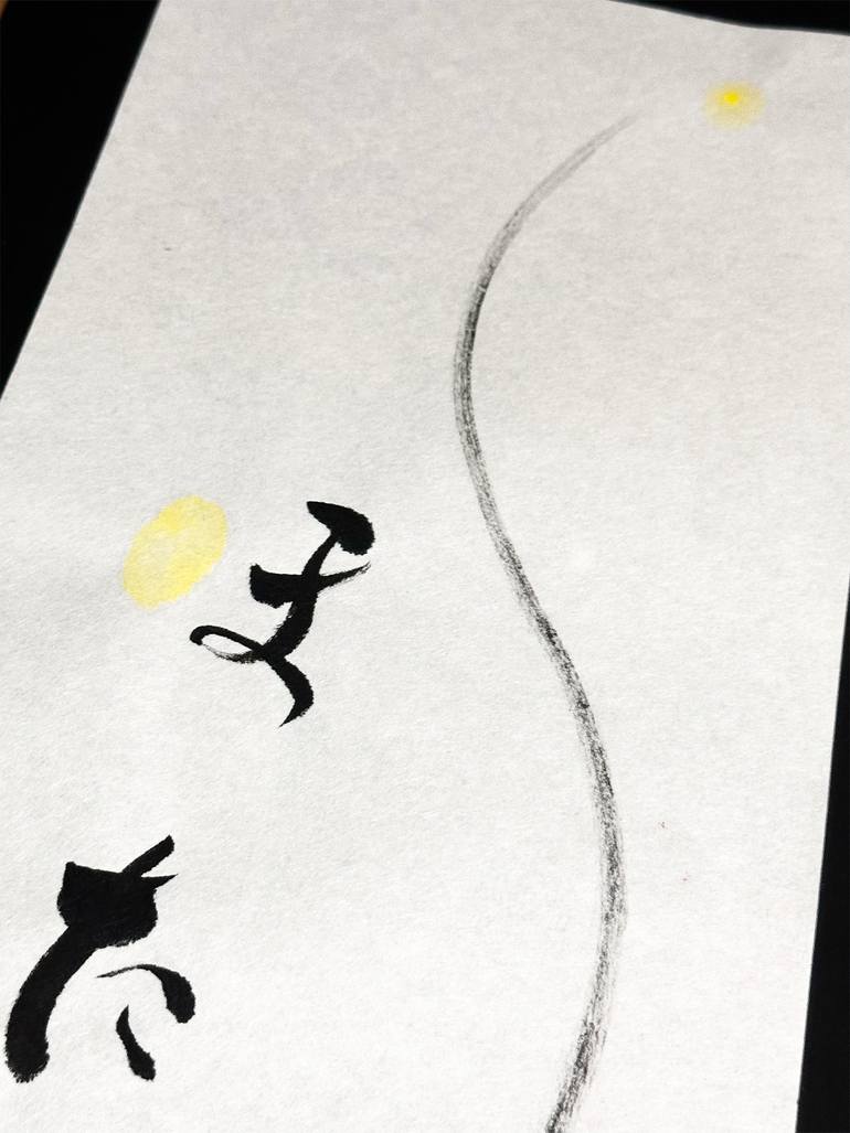 Original Black & White Calligraphy Drawing by Mikako Ikeshima