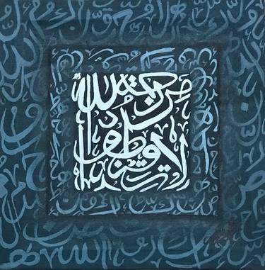 Original Art Deco Calligraphy Painting by Hania Nadeem