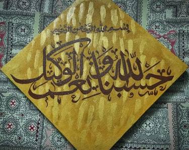 Original Abstract Calligraphy Paintings by Nowshin Yeasmin Nishat