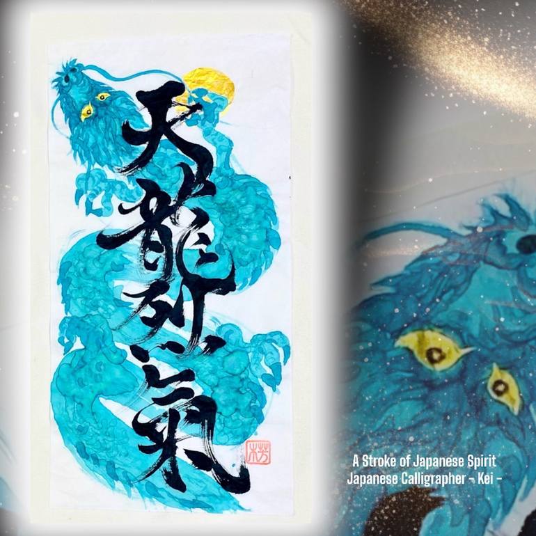 Original Color Field Painting Calligraphy Drawing by Japanese Calligrapher  Kei