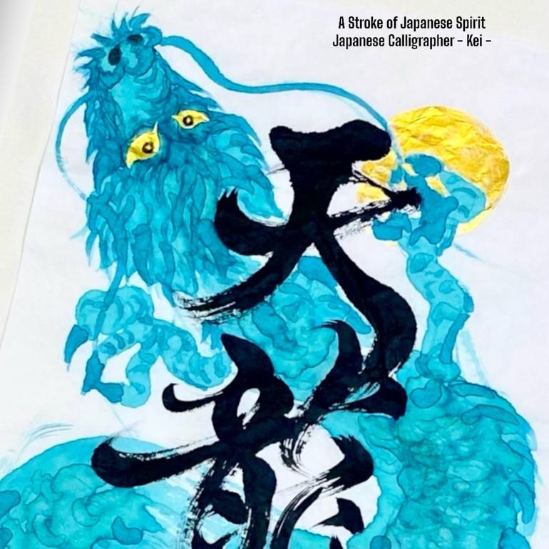 Original Color Field Painting Calligraphy Drawing by Japanese Calligrapher  Kei