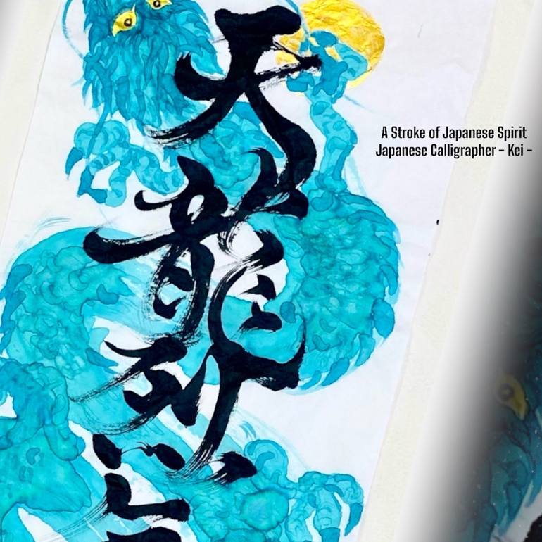 Original Color Field Painting Calligraphy Drawing by Japanese Calligrapher  Kei