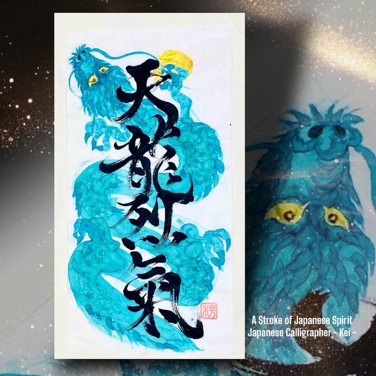 Original Color Field Painting Calligraphy Drawing by Japanese Calligrapher  Kei