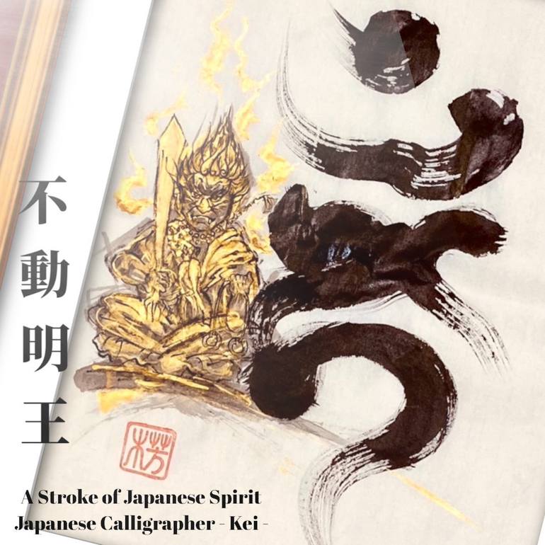 梵字 不動明王の化身 / The Embodiment of Fudō Myō-ō Painting by