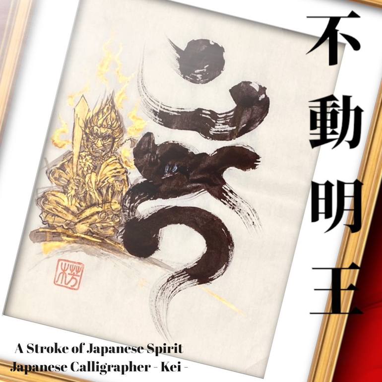 Original Color Field Painting Calligraphy Painting by Japanese Calligrapher  Kei
