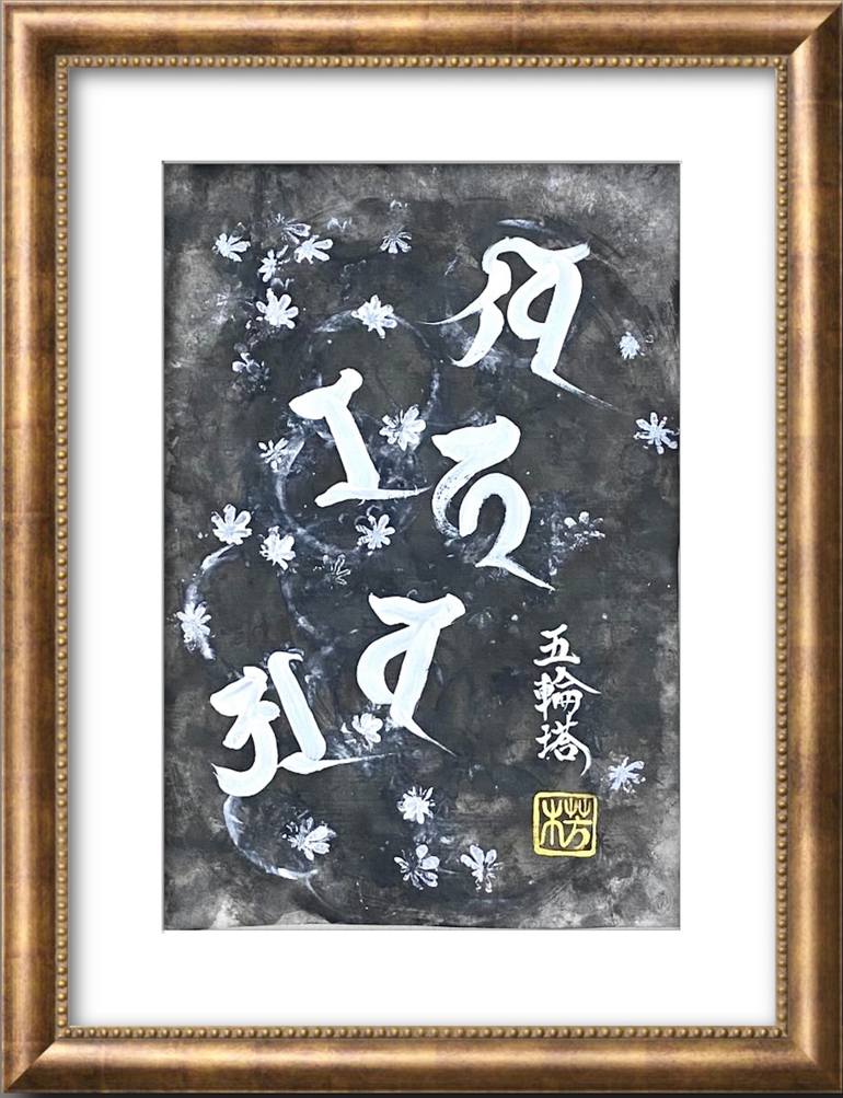 キャカラバアの世界 / The world of Kyakalabaa. Drawing by Japanese