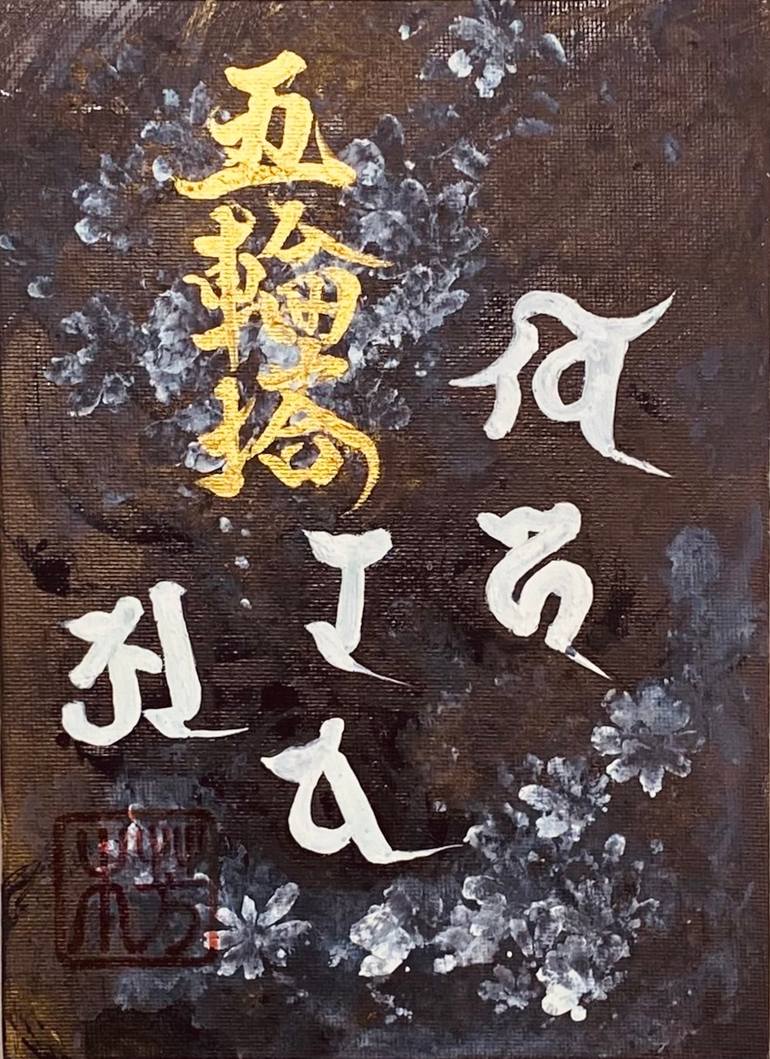Original Color Field Painting Calligraphy Painting by Japanese Calligrapher  Kei