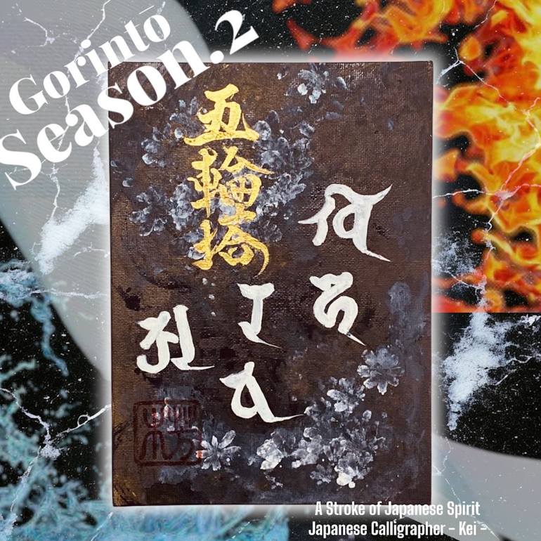 Original Color Field Painting Calligraphy Painting by Japanese Calligrapher  Kei