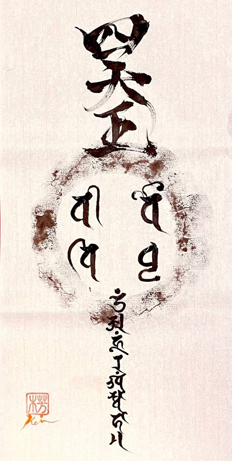 Original Color Field Painting Calligraphy Drawing by Japanese Calligrapher  Kei