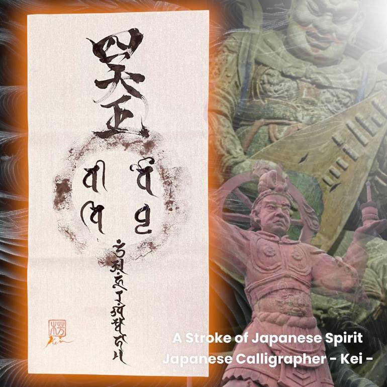 Original Color Field Painting Calligraphy Drawing by Japanese Calligrapher  Kei