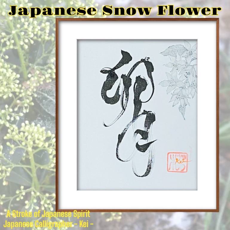 Original Color Field Painting Calligraphy Drawing by Japanese Calligrapher  Kei