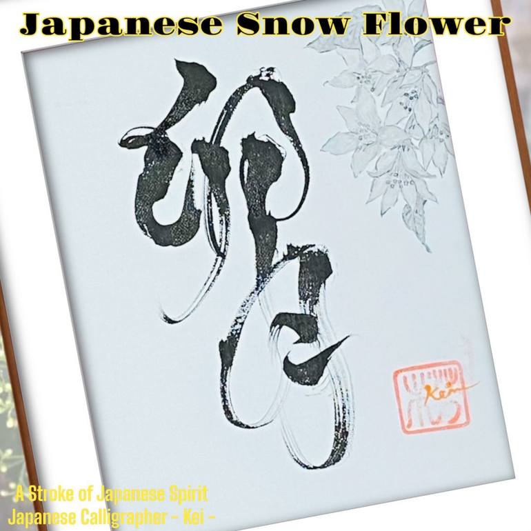 Original Color Field Painting Calligraphy Drawing by Japanese Calligrapher  Kei