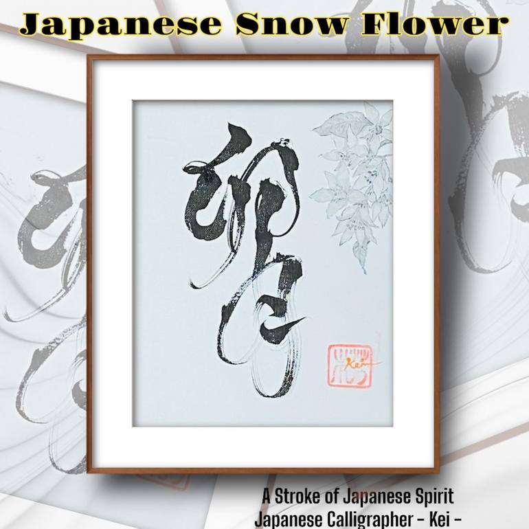 Original Color Field Painting Calligraphy Drawing by Japanese Calligrapher  Kei