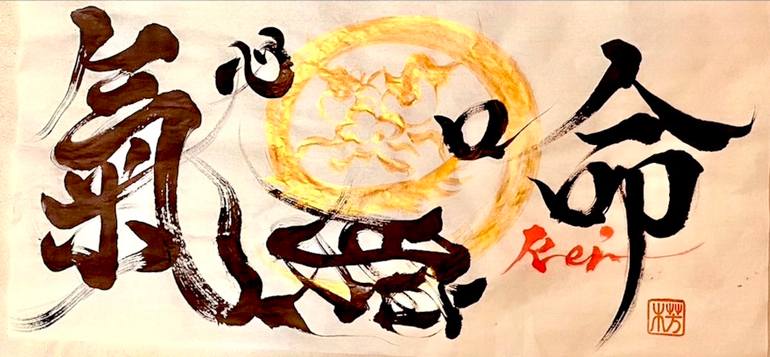 Original Color Field Painting Calligraphy Painting by Japanese Calligrapher  Kei