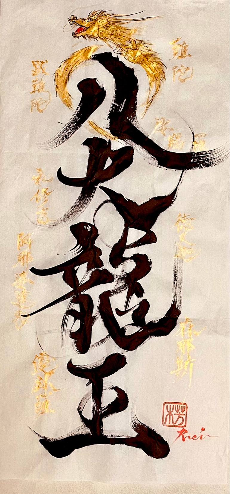 八大龍王 / The Eight Great Dragon Kings Drawing by Japanese