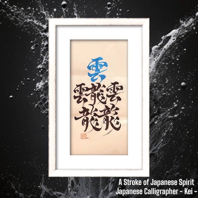 Original Color Field Painting Calligraphy Painting by Japanese Calligrapher  Kei