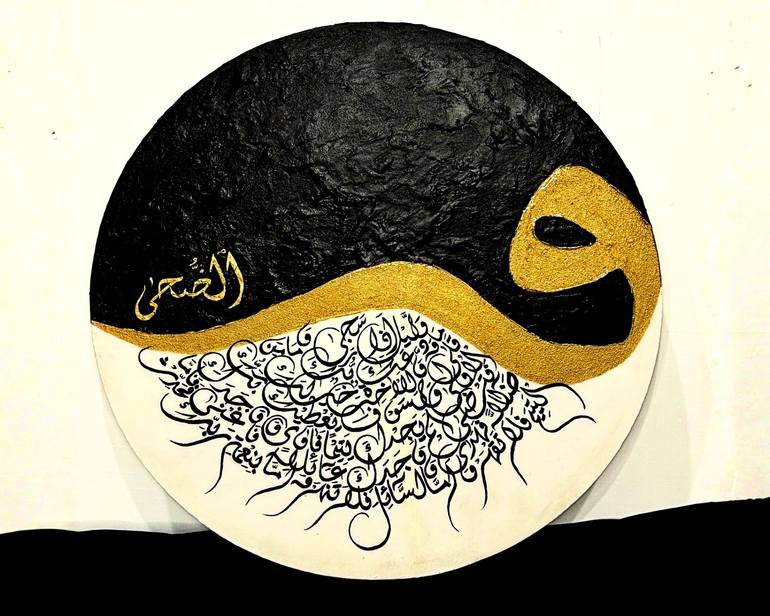 Original Abstract Calligraphy Painting by Tahreem Bashir