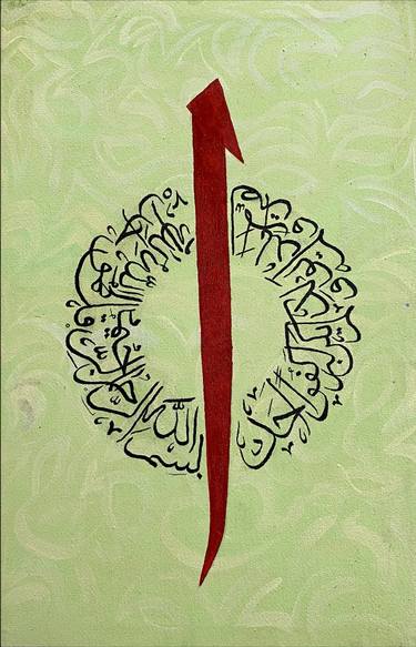 Original Abstract Calligraphy Paintings by Khansa Maryam