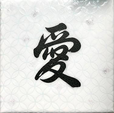 Original Abstract Typography Mixed Media by Namake Mono