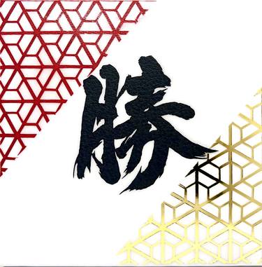 Original Abstract Typography Mixed Media by Namake Mono