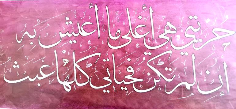 Original Minimalism Calligraphy Painting by Zaid Art
