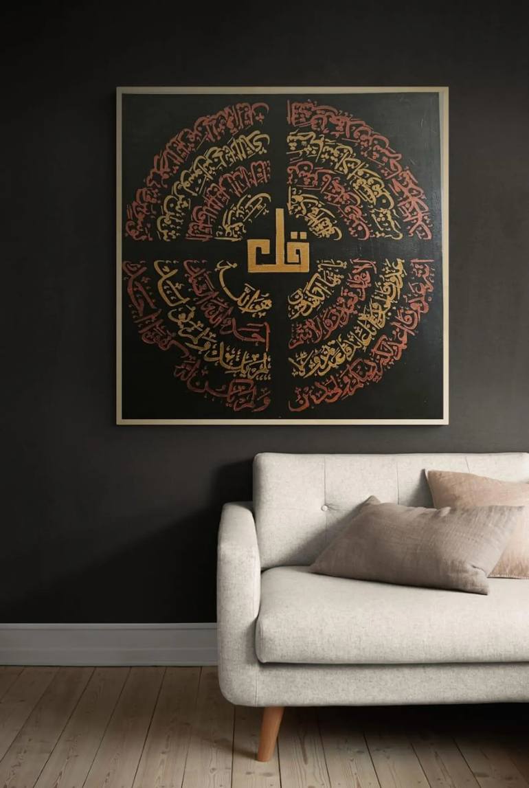 Quranic Calligraphy Painting, Char Qul , Custom Colors available ...