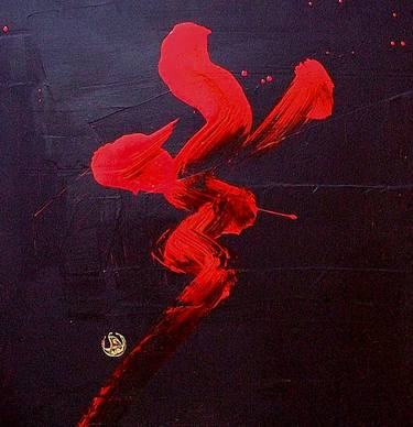 Print of Abstract Calligraphy Paintings by Oto Mi