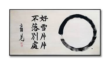 Original Fine Art Calligraphy Paintings by Oto Mi