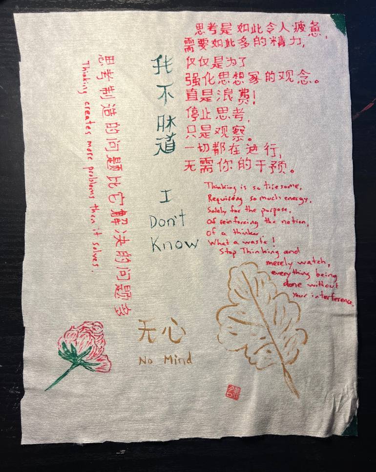 Original Calligraphy Drawing by Wu Ming | Classicism Art on Fabric | I Don't Know Wo Bu Zhi Dao