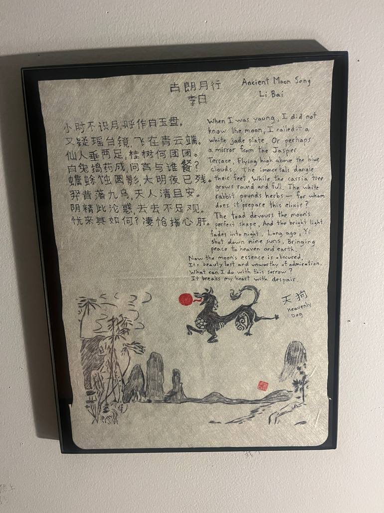 Original Classicism Calligraphy Drawing by Wu Ming