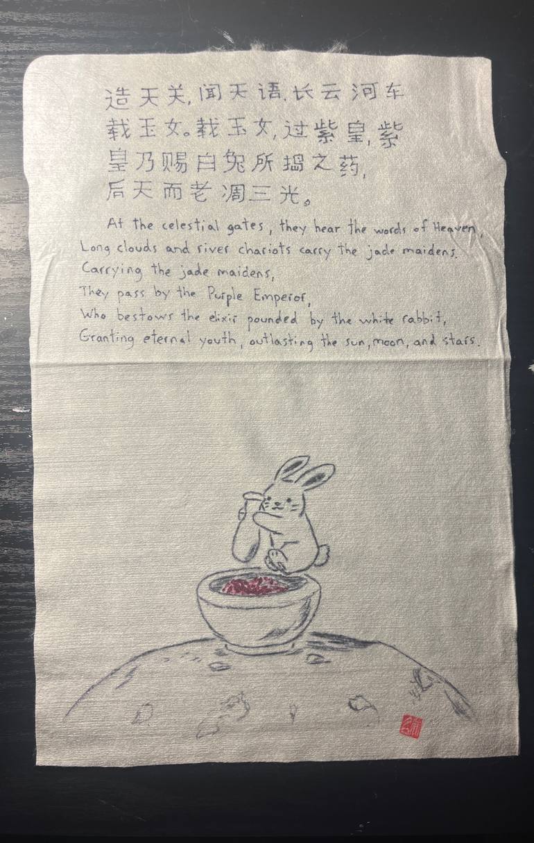 Original Classicism Calligraphy Drawing by Wu Ming