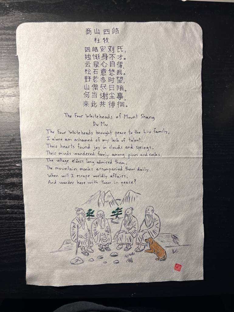 Original Classicism Calligraphy Drawing by Wu Ming
