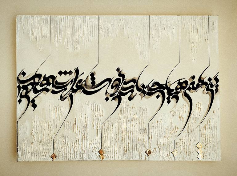 Rumi Poem Calligraphy Drawing by Elmira Tehrani | Saatchi Art