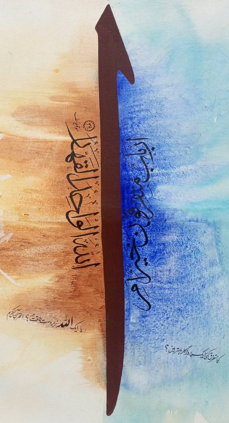 Original Abstract Calligraphy Painting by Shafiq Ul Qalam
