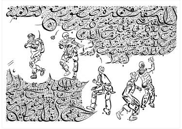 Palestine Rocks - Limited Arabic Calligraphy Prints thumb