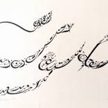 Rasha's Voice - Original Arabic Calligraphy by Everitte Barbee