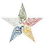 The Five Limits - Original Arabic Calligraphy by Everitte Barbee