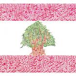 Lebanese Flag - Original Arabic Calligraphy by Everitte Barbee