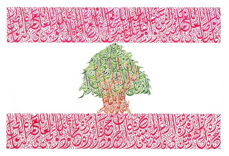 lebanese calligraphy