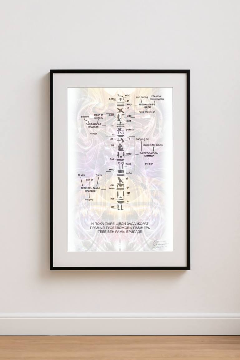 Original Algorithmic Language Digital by Andrei Bannikov - Nilebann