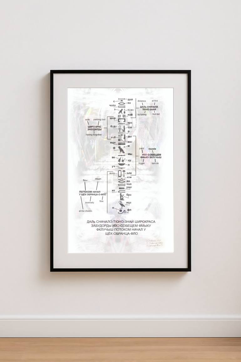 Original Algorithmic Language Digital by Andrei Bannikov - Nilebann