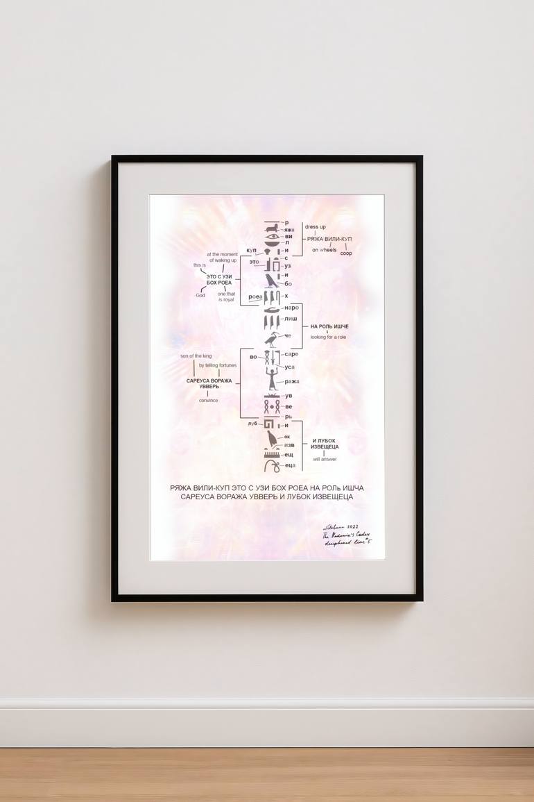 Original Algorithmic Language Digital by Andrei Bannikov - Nilebann