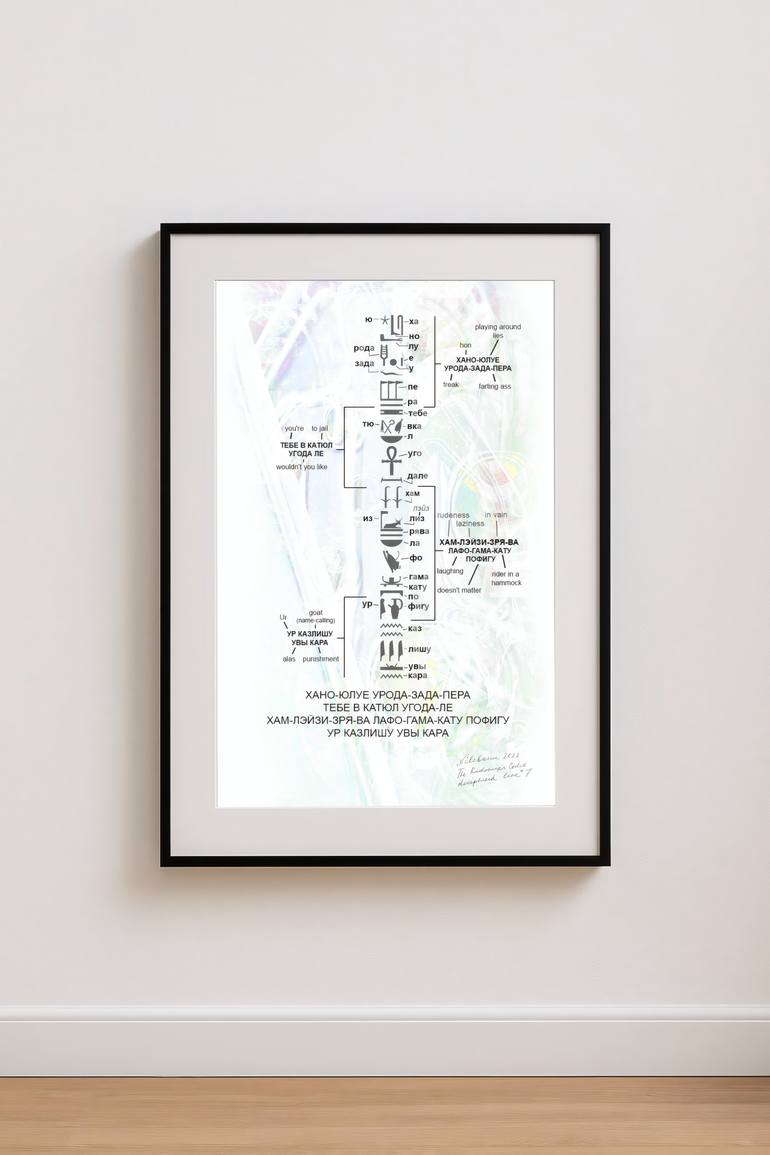 Original Algorithmic Language Digital by Andrei Bannikov - Nilebann