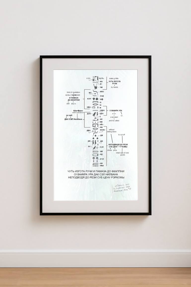 Original Algorithmic Language Digital by Andrei Bannikov - Nilebann
