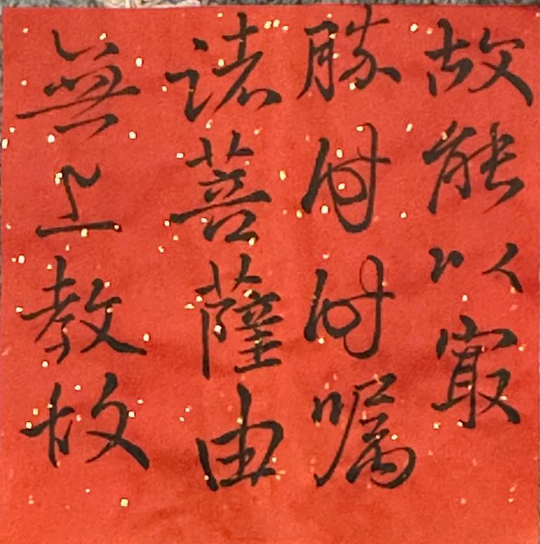 Original Abstract Calligraphy Painting by Lixin Wang