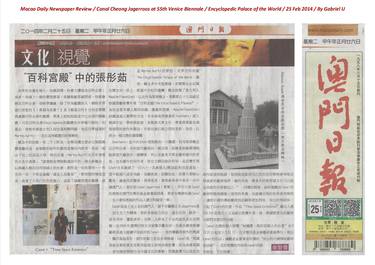 Macau Daily Newspaper Review 2014 thumb