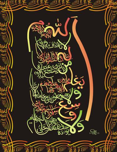 Print of Fine Art Calligraphy Drawings by Hamid Iqbal Khan