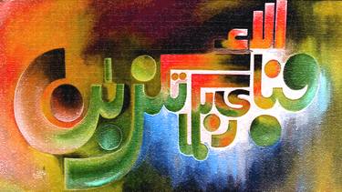 Print of Abstract Calligraphy Paintings by Hamid Iqbal Khan